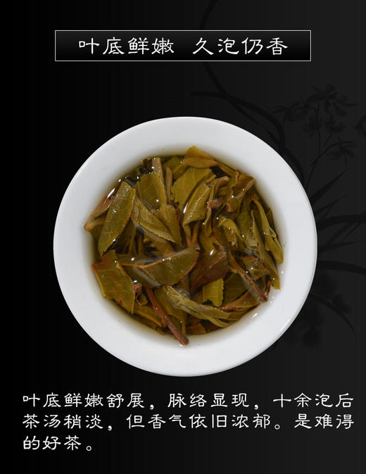 霏鸿茶叶 普洱茶生茶饼茶勐宋茶区名山古树茶2020年保塘古树200g 商品图5