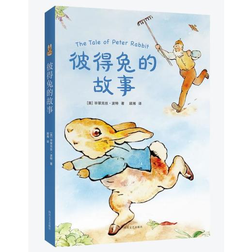 《彼得兔的故事》 商品图0