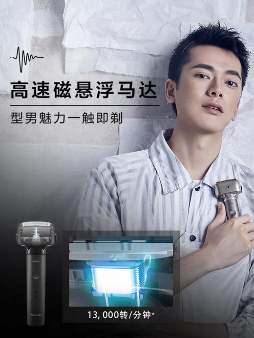 松下（Panasonic）小锤子剃须刀 高颜值 小红书力推 商品图0