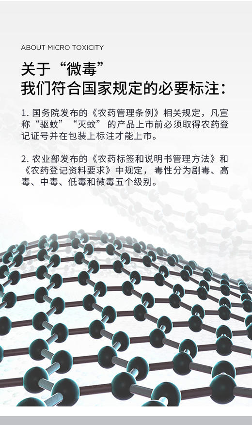 好孩子gb儿童驱蚊液60MLJPY带授权招加盟代理 商品图10