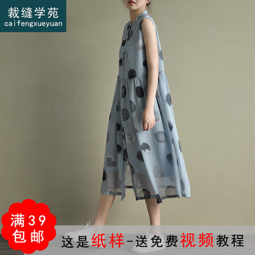 裁缝学苑AG75 无袖宽松雪纺连衣裙纸样 裙子夏长裙样板图裁剪版型 商品图0