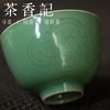 茶香记  弟窑老梅子青 手工杯  刻花杯 青碧莹润  品茗杯 商品缩略图1