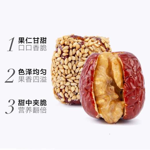 400g箱牛奶芝麻枣夹核桃