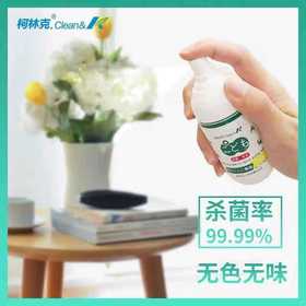（超值）柯林克 儿童消毒液 喷雾口腔皮肤杀菌