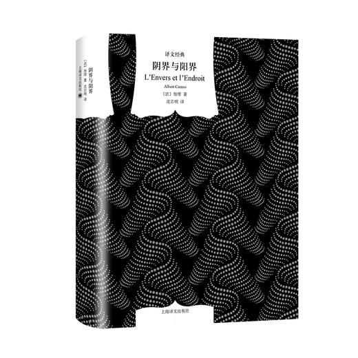 阴界与阳界 商品图0