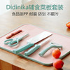 （超值）韩国didinika迪迪尼卡宝宝辅食菜板套装五件套 商品缩略图0