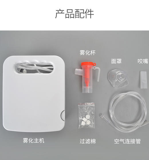 运智贝 雾化机儿童医用家用压缩雾化器化痰清肺宝宝成人家用清肺 商品图12