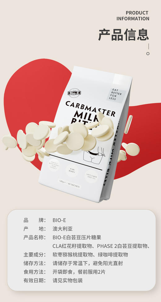 现货 王一博Bioe白芸豆酵素片瘦身膳食纤维碳水阻断剂抗糖大餐救星120g 商品图3