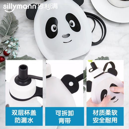 （超值）韩国Sillymann思利满 熊猫铂金硅胶 水杯 商品图3