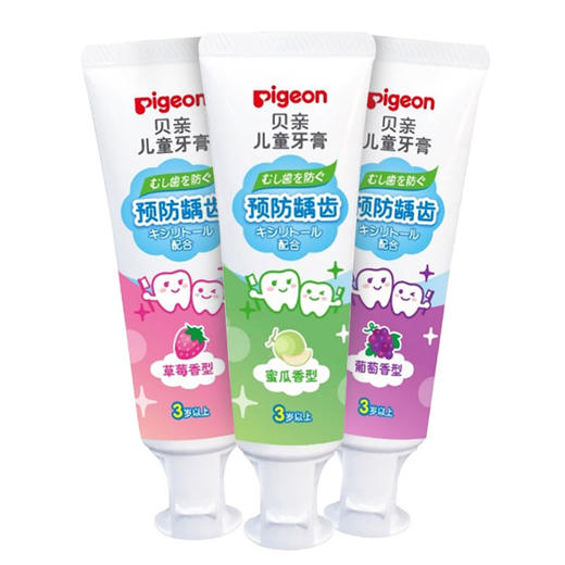 贝亲宝宝儿童牙膏123岁安全婴儿水果草莓牙膏3612岁50g