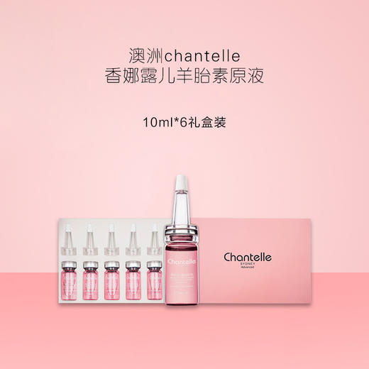 澳洲chantelle香娜露儿 羊胎素精华液 补水抗皱护肤羊胚胎 商品图4