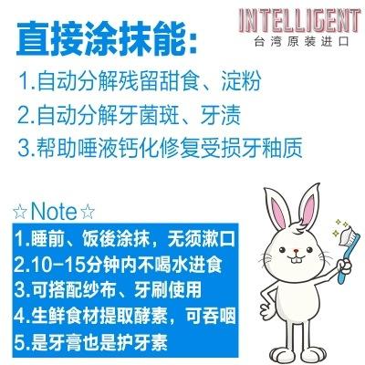 （超值）中国台湾 因特力净 儿童酵素牙膏 40g 商品图4