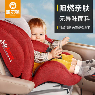 （超值）welldon惠尔顿 指挥家 儿童安全座椅 宝宝婴儿9月-12岁 坐躺椅 商品图0