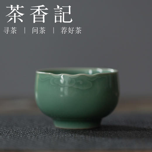 茶香记 龙泉青瓷弟窑老梅青系列手工杯祥云花边杯110ml茶杯主人杯 商品图0