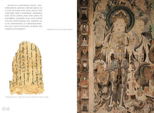 敦煌粉本与绢画精粹 商品图1