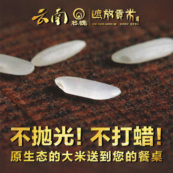 德宏芒市  傣家香软米，遮放贡-毫贡大米, 5.kg—10.0kg 商品图1
