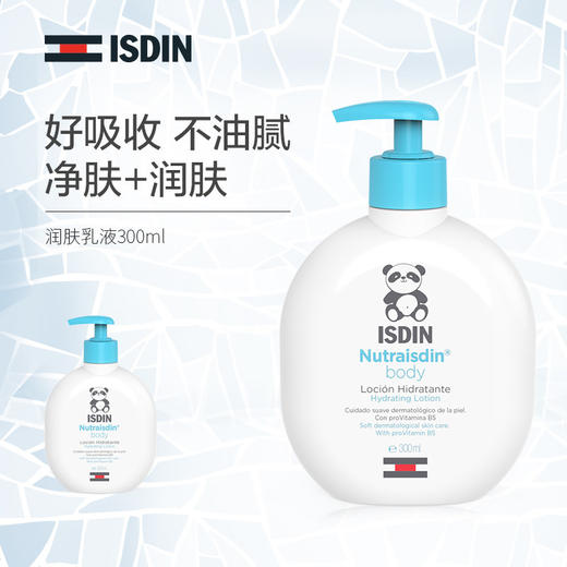 （超值）西班牙ISDIN怡思丁身体乳新包装 商品图0