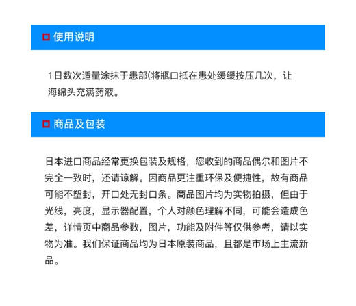 日本池田模范无比滴宝宝驱蚊止痒液40ml 本土版 日本直邮JPY带授权招加盟代理 商品图5