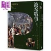 【中商原版】波希战争：499–449BC 第一个世界帝国及其西征 港台原版 汤姆.霍兰  远足文化 历史 商品缩略图0