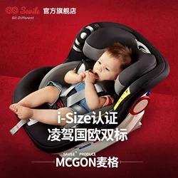 （超值）Savile猫头鹰  麦格 isofix汽车用婴儿宝宝儿童安全座椅0-4岁 新生儿 商品图0