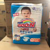（超值）日本GOO.N大王维E 纸尿裤 拉拉裤 商品缩略图1