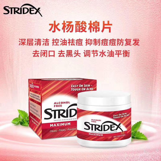 施颜适水杨酸棉片 1盒55片 二次清洁 重点护理 日常必备 商品图2