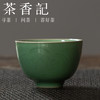 茶香记  弟窑老梅子青 手工杯  刻花杯 青碧莹润  品茗杯 商品缩略图0