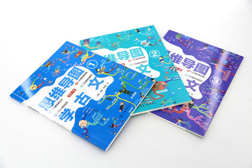 思维导图学古文（全3册）赠书签 含120个诵读音频+测试小程序 编版小学语文教材 商品图5