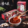 李子柒红糖姜茶84g 商品缩略图5