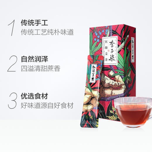 李子柒红糖姜茶84g 商品图1
