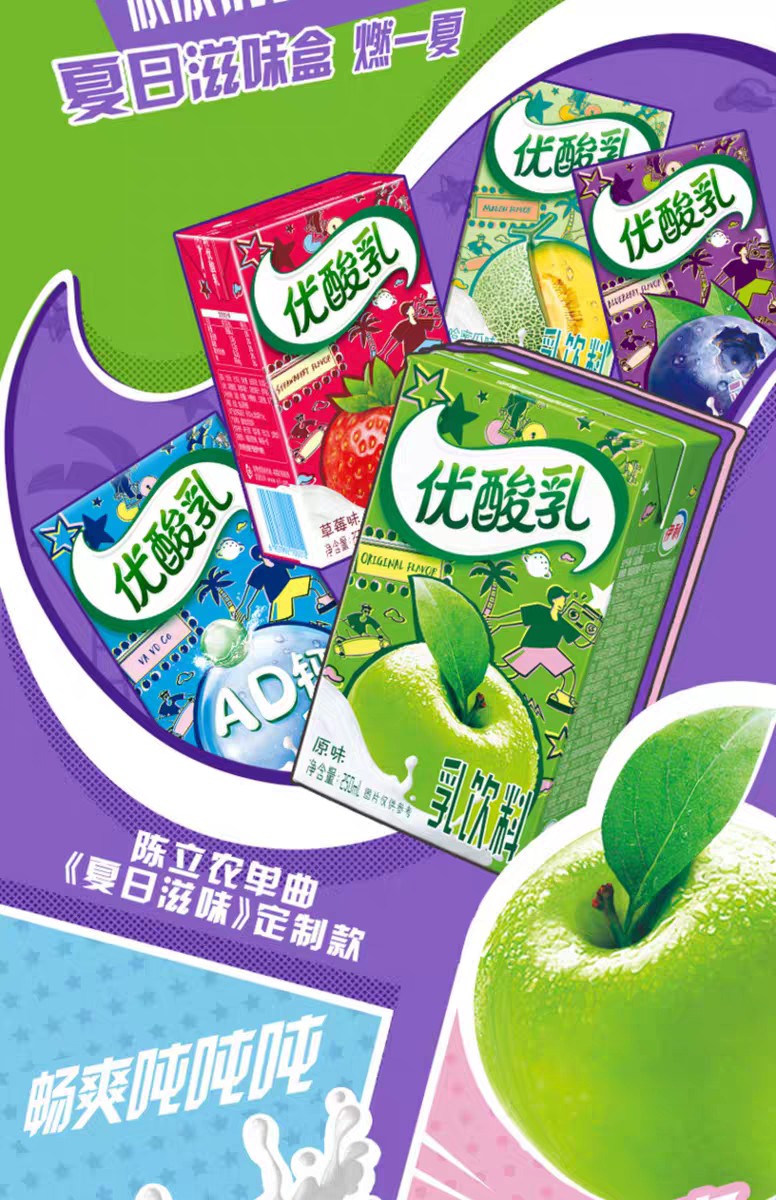 伊利优酸乳原味250ml*24盒