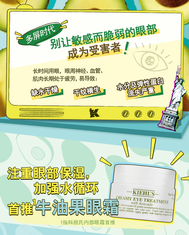轻揉化水保湿不油腻韩免科颜氏牛油果眼霜保湿滋润去细纹28g