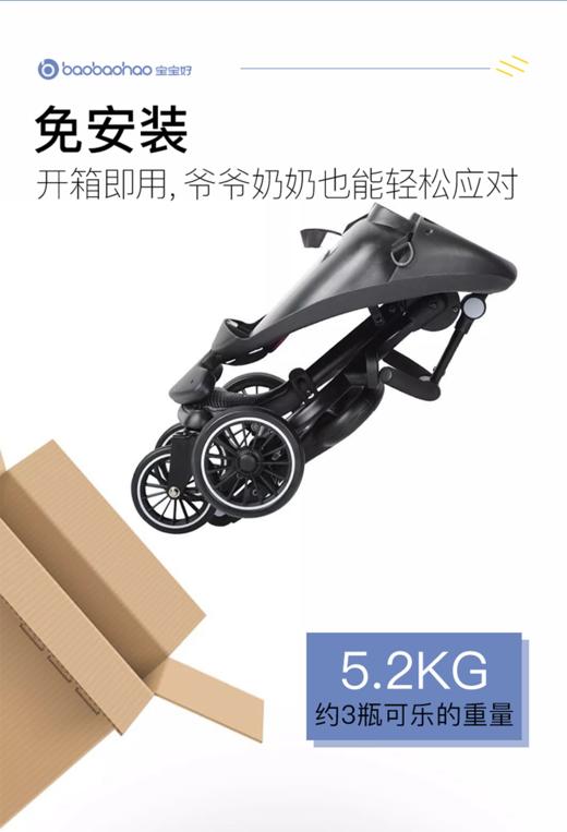 （升级带蓬不加价）宝宝好遛娃神器v1双向轻便折叠可上飞机防侧翻四轮手推车溜娃神器JPY带授权招加盟代理 商品图7