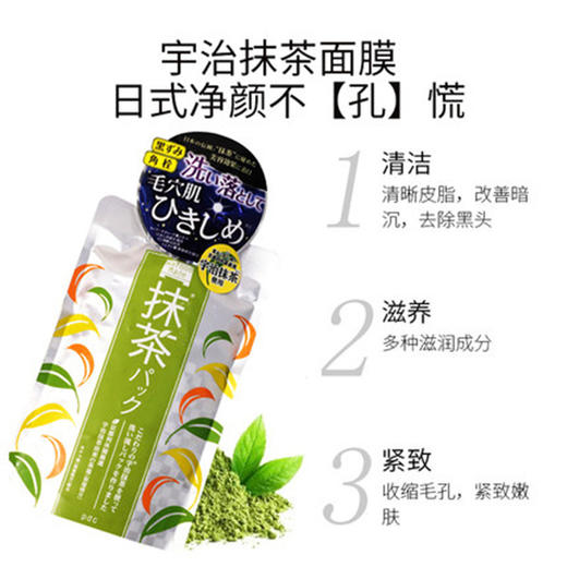 包邮专柜碧迪皙pdc酒粕抹茶面膜170g