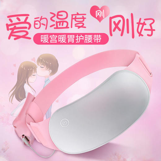 女神节七夕情人节520生日礼物女送女友暖宫朋友护腰带闺蜜老婆贴心礼物女生暖宝宝有意义创意塑身带实用礼品大姨妈神器礼物 商品图0