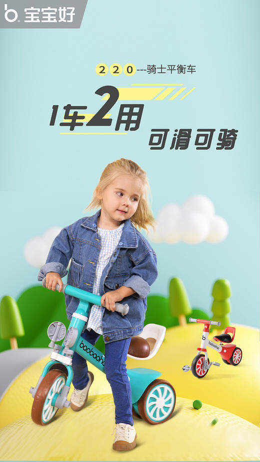 宝宝好220#骑士平衡车JPY带授权招加盟代理 商品图2