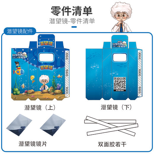 潜望镜 商品图2