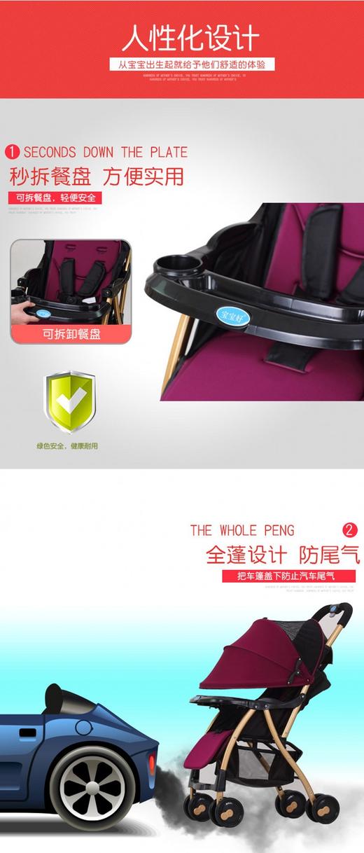 宝宝好宝宝好婴儿推车A1轻便折叠可坐躺儿童伞车宝宝手推车JPY带授权招加盟代理 商品图6