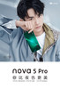 【FWS】华为 nova 5 Pro 4800万AI四摄 人像超级夜景 全网通JPY带授权招加盟代理 商品缩略图1