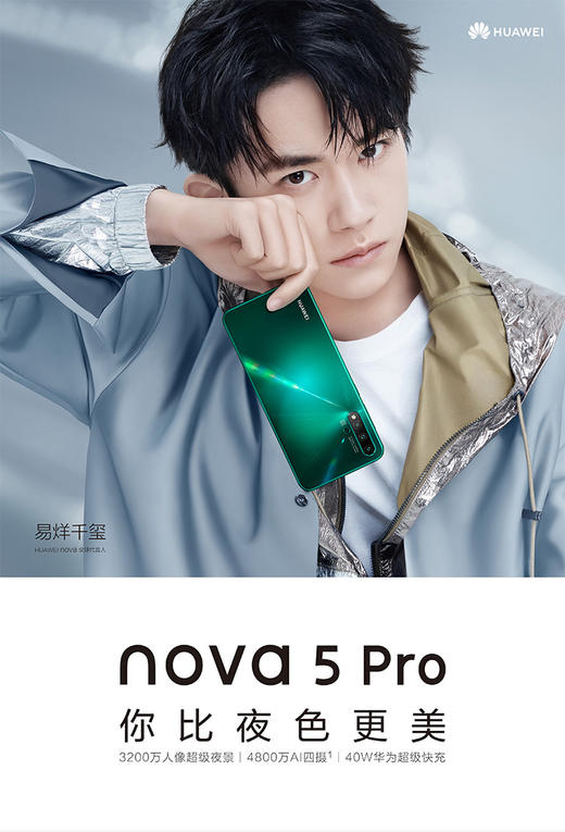 【FWS】华为 nova 5 Pro 4800万AI四摄 人像超级夜景 全网通JPY带授权招加盟代理 商品图1