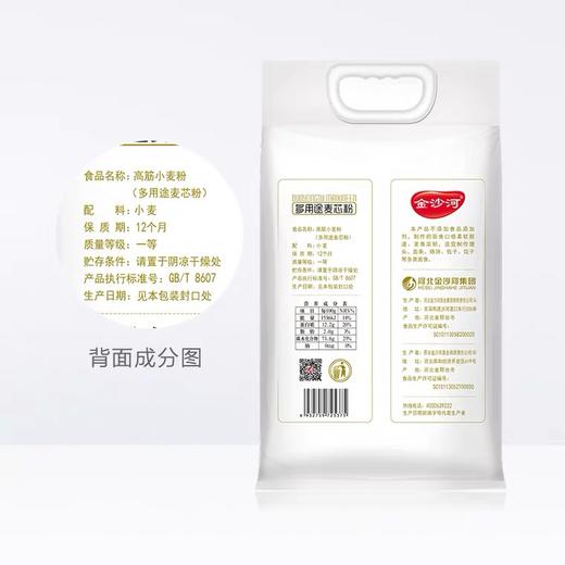 金沙河 多用途麦芯小麦粉 5kg 商品图1