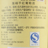 张裕1892纪念干红葡萄酒木盒装 整箱750ml*6瓶包邮 商品缩略图3