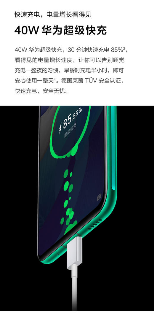 【FWS】华为 nova 5 Pro 4800万AI四摄 人像超级夜景 全网通JPY带授权招加盟代理 商品图7