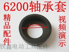 【货号01578】6200轴承套轴承橡胶套
