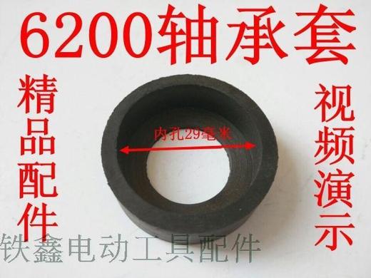 【货号01578】6200轴承套轴承橡胶套 商品图0