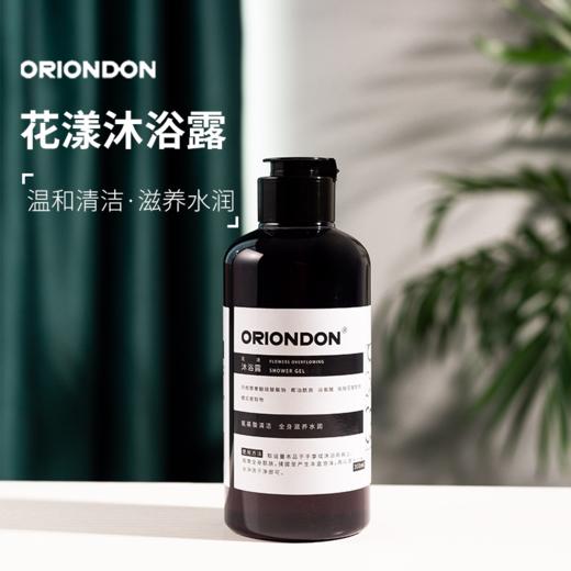 ORIONDON花漾沐浴露 商品图0