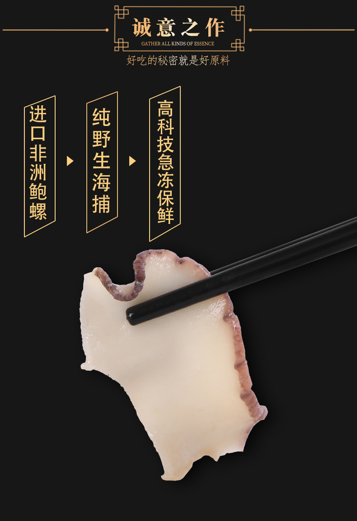 海文铭黄金螺片300g贝类海鲜水产加热即食鲍螺片