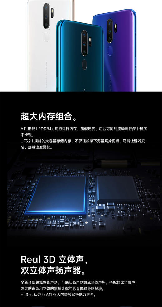 国内贸易 OPPO A11  全网通4G 全面屏拍照游戏智能手机JPY带授权招加盟代理 商品图6