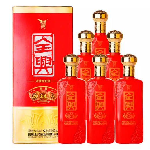 【长期有货】全兴绵柔名瓷 50度浓香型 一箱6瓶*500ml包邮 商品图0