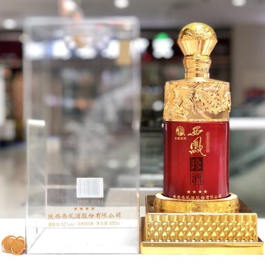【长期有货】 西凤珍酒四星 52度浓香型 整箱6瓶*500ml包邮 商品图4